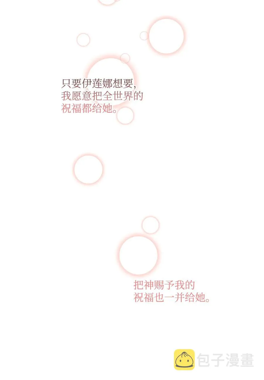 44 我喜欢约翰那样的人 第24页