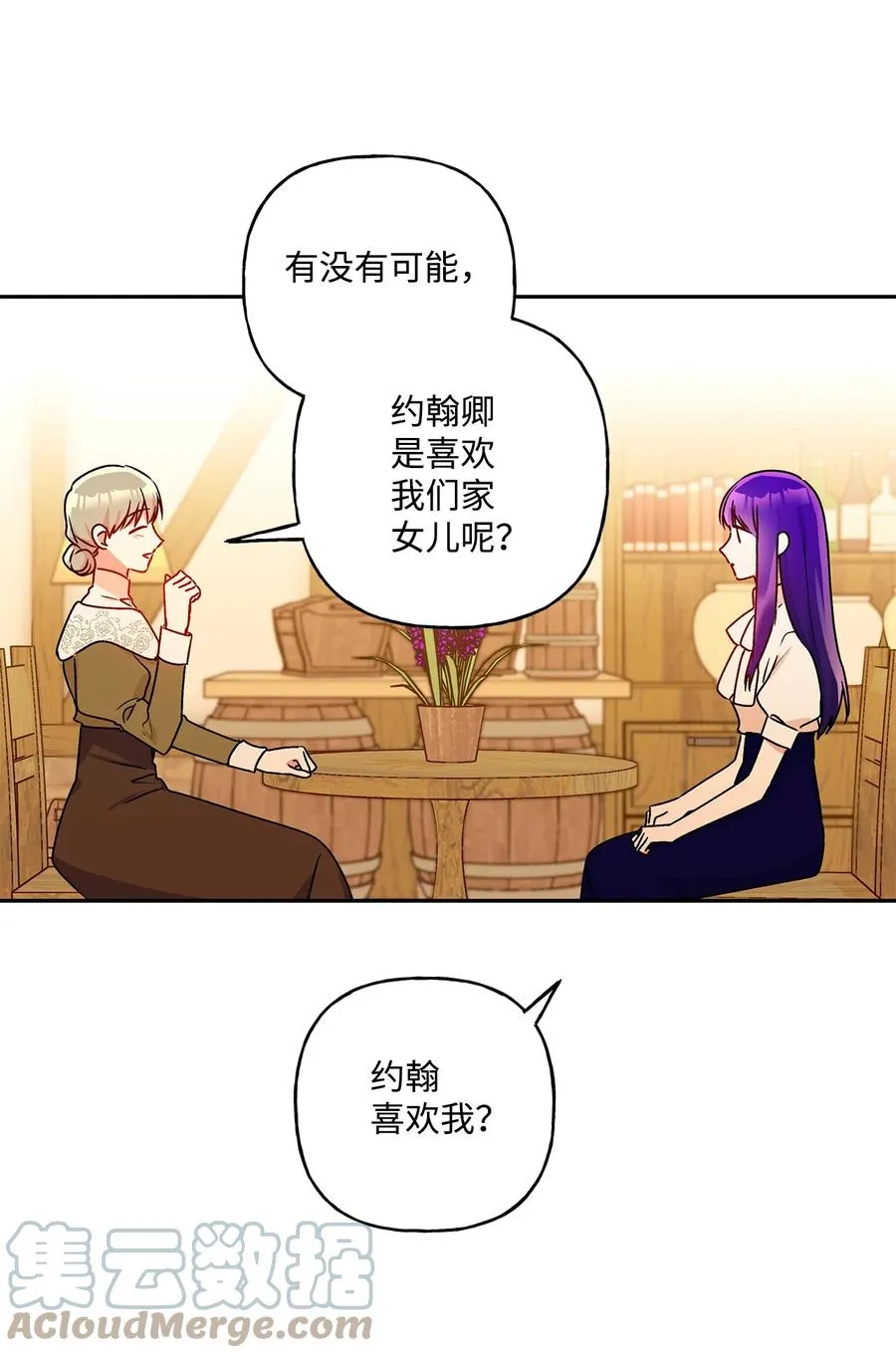 44 我喜欢约翰那样的人 第34页