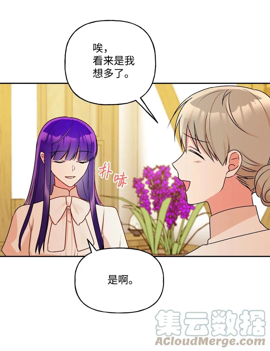 44 我喜欢约翰那样的人 第43页