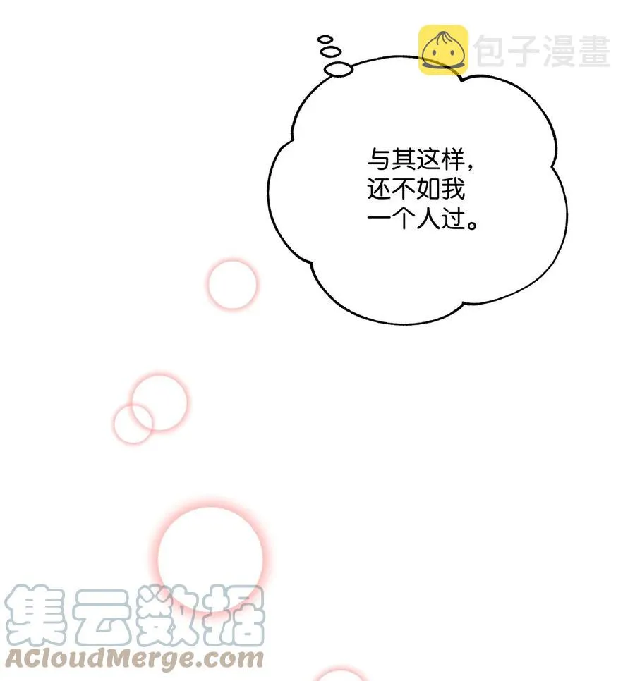 44 我喜欢约翰那样的人 第46页