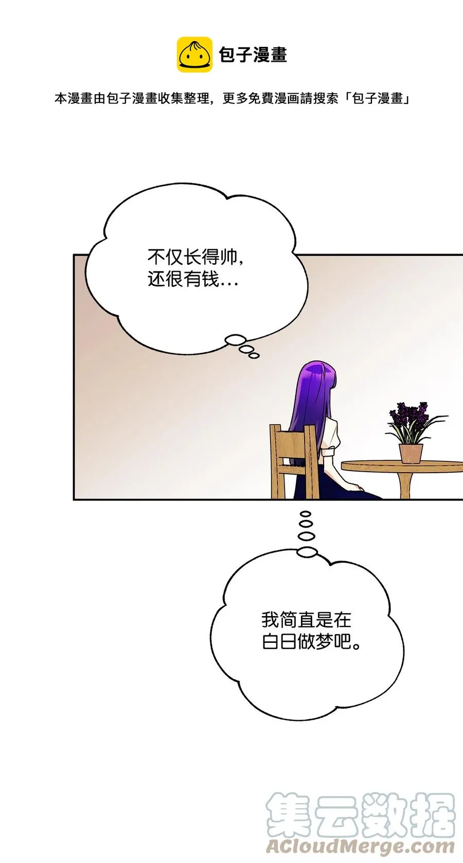 44 我喜欢约翰那样的人 第49页