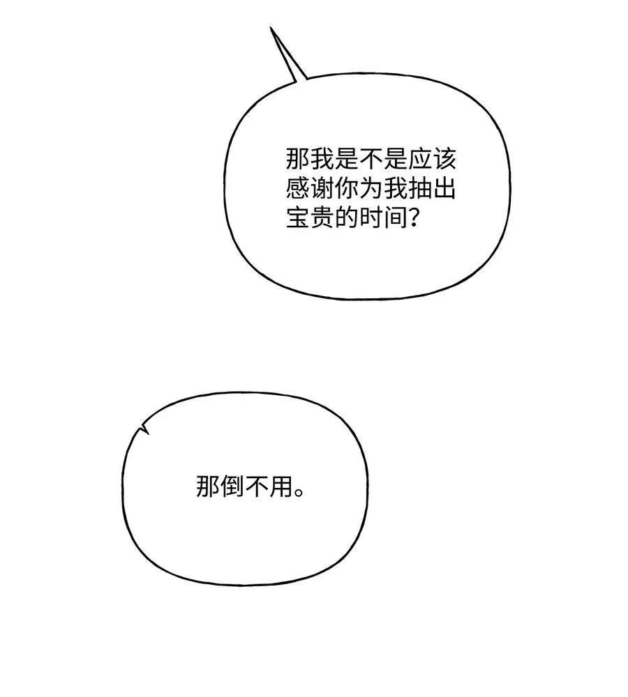 44 我喜欢约翰那样的人 第56页