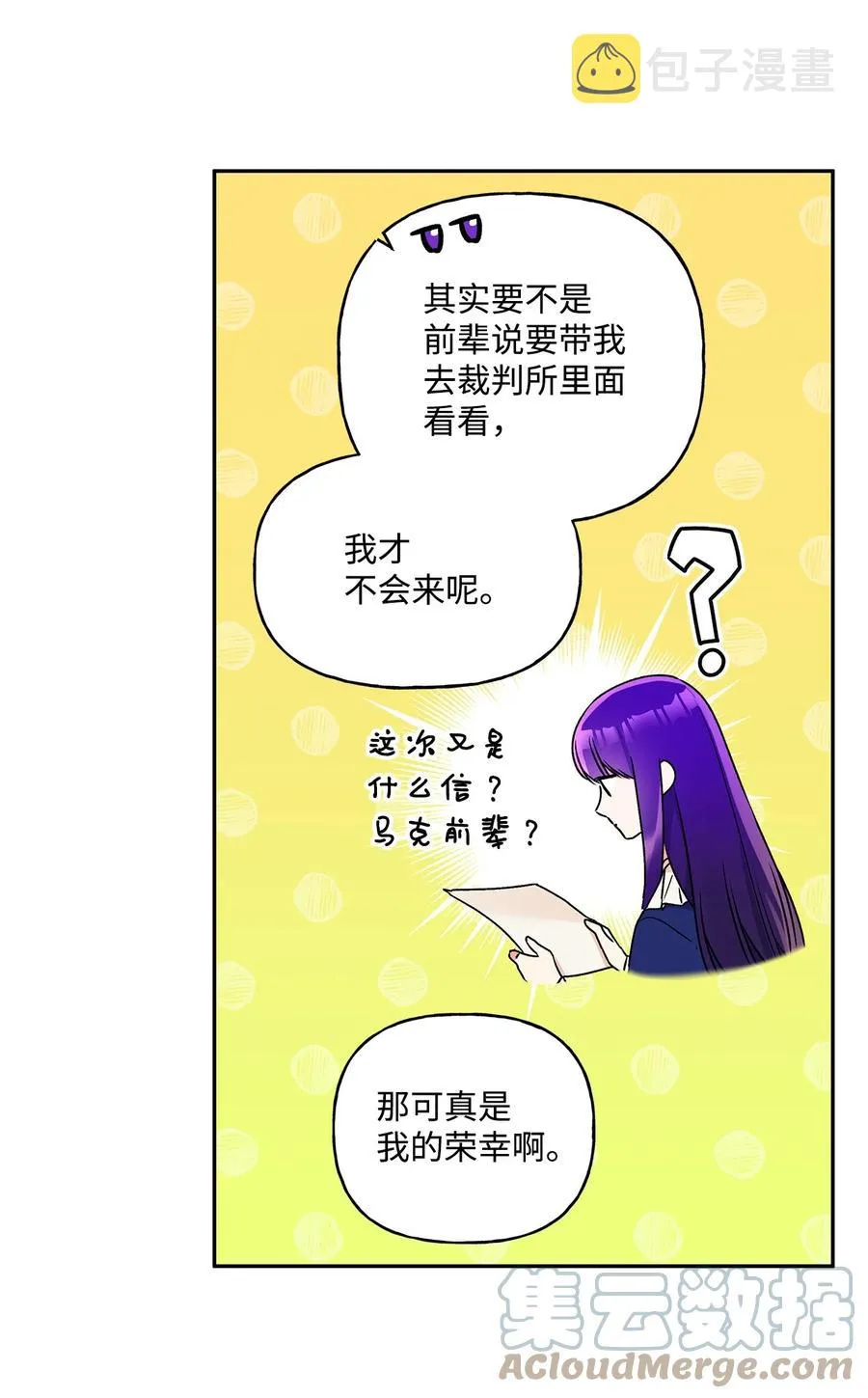 44 我喜欢约翰那样的人 第58页