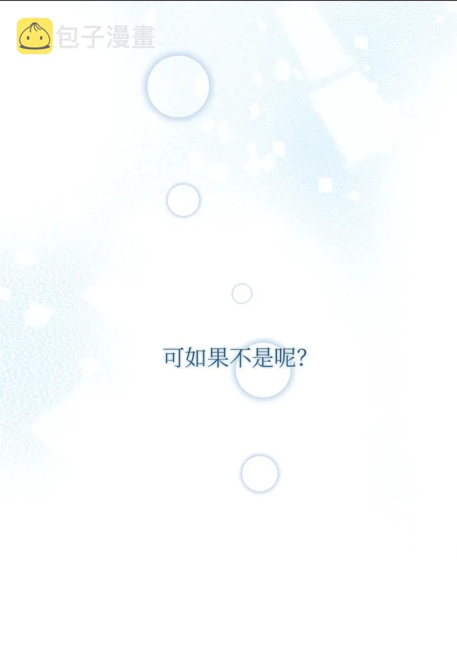 44 我喜欢约翰那样的人 第74页