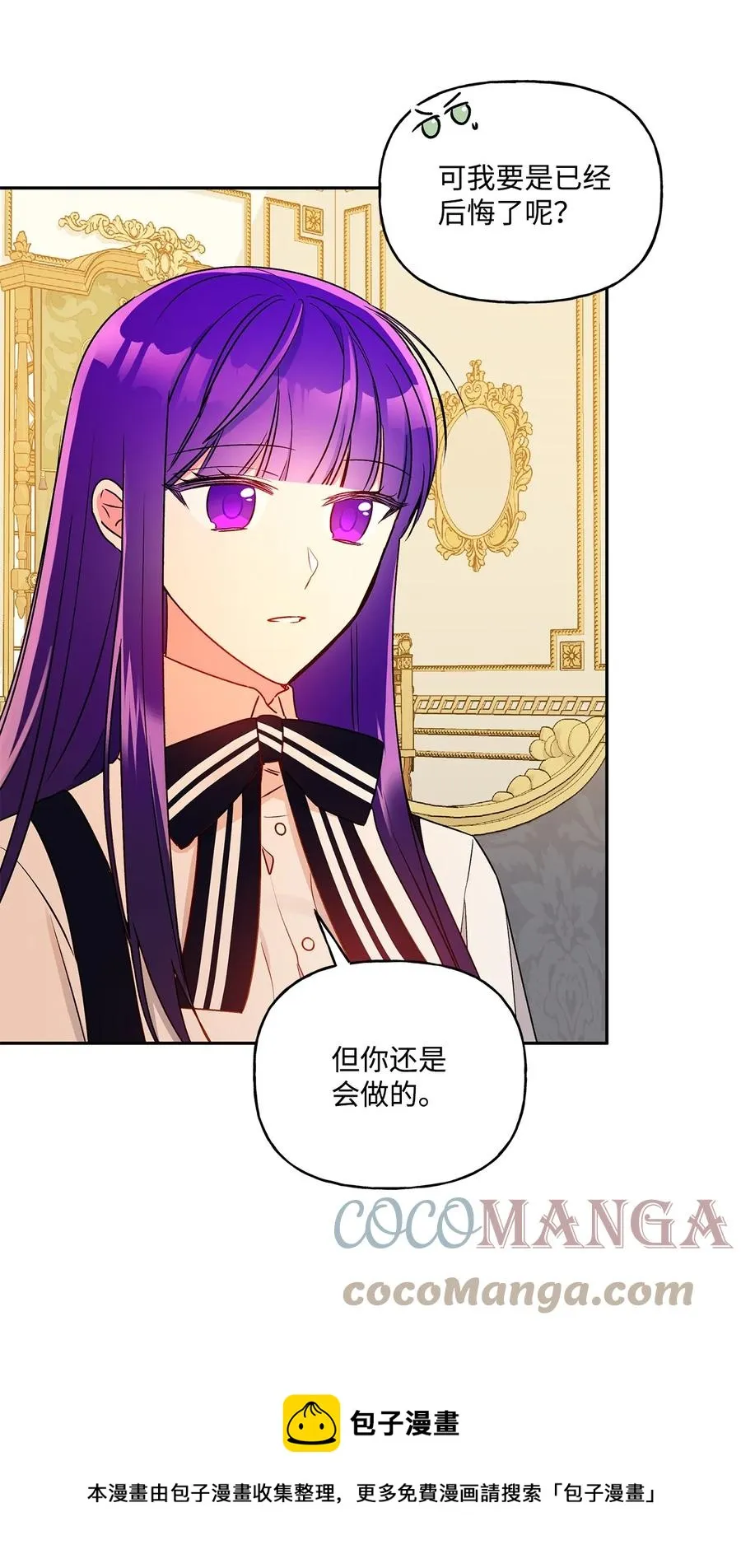 43 爱神的启示 第25页