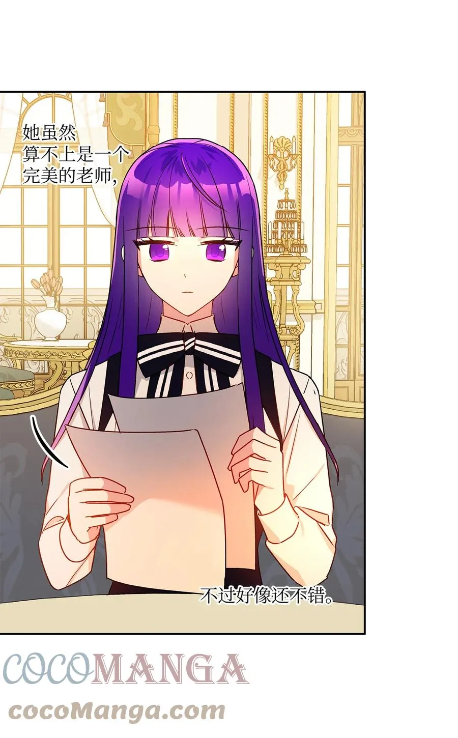 43 爱神的启示 第28页
