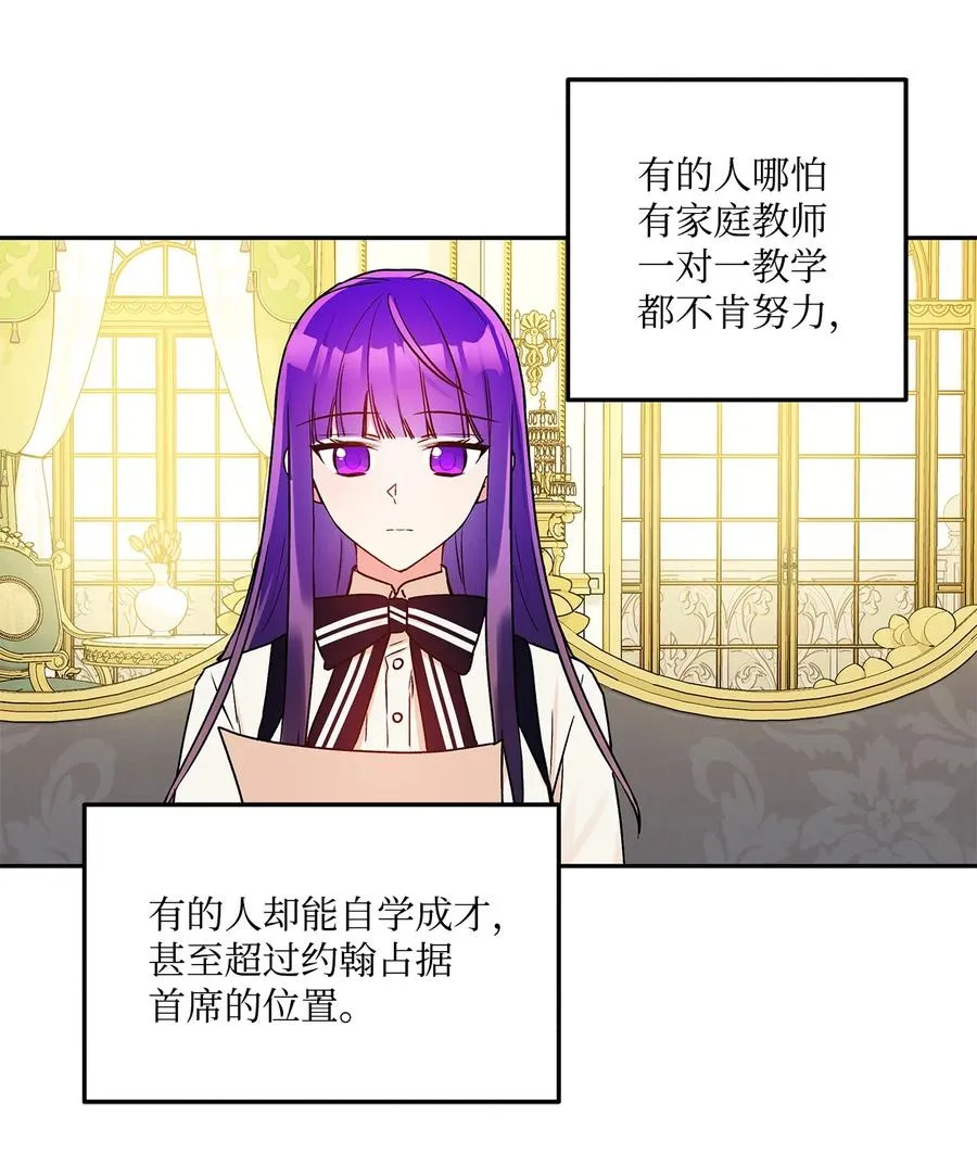 43 爱神的启示 第36页