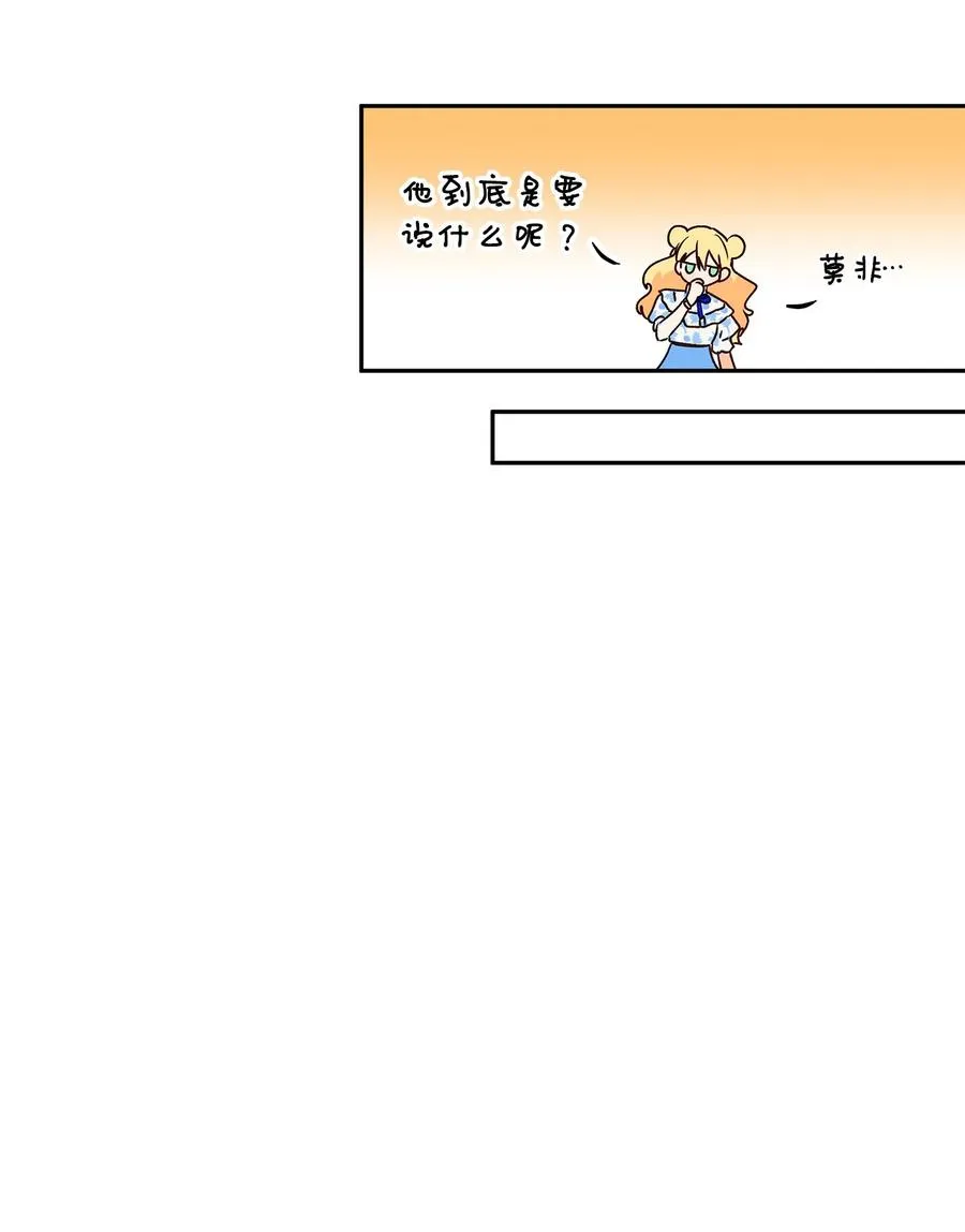 43 爱神的启示 第60页