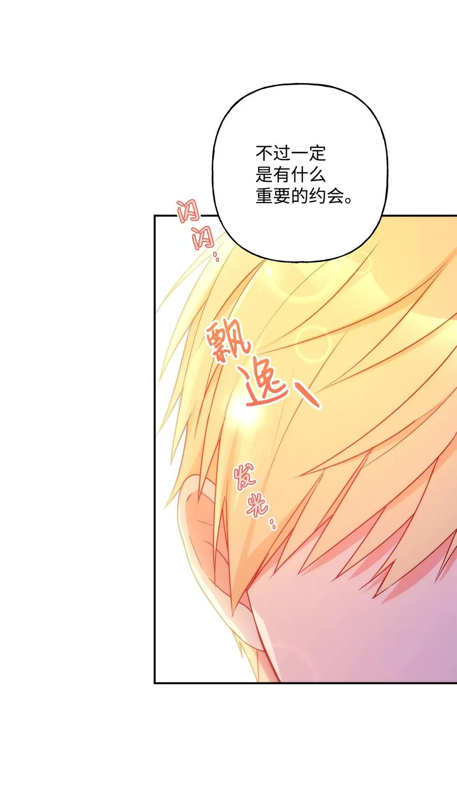 42 家的温暖 第3页