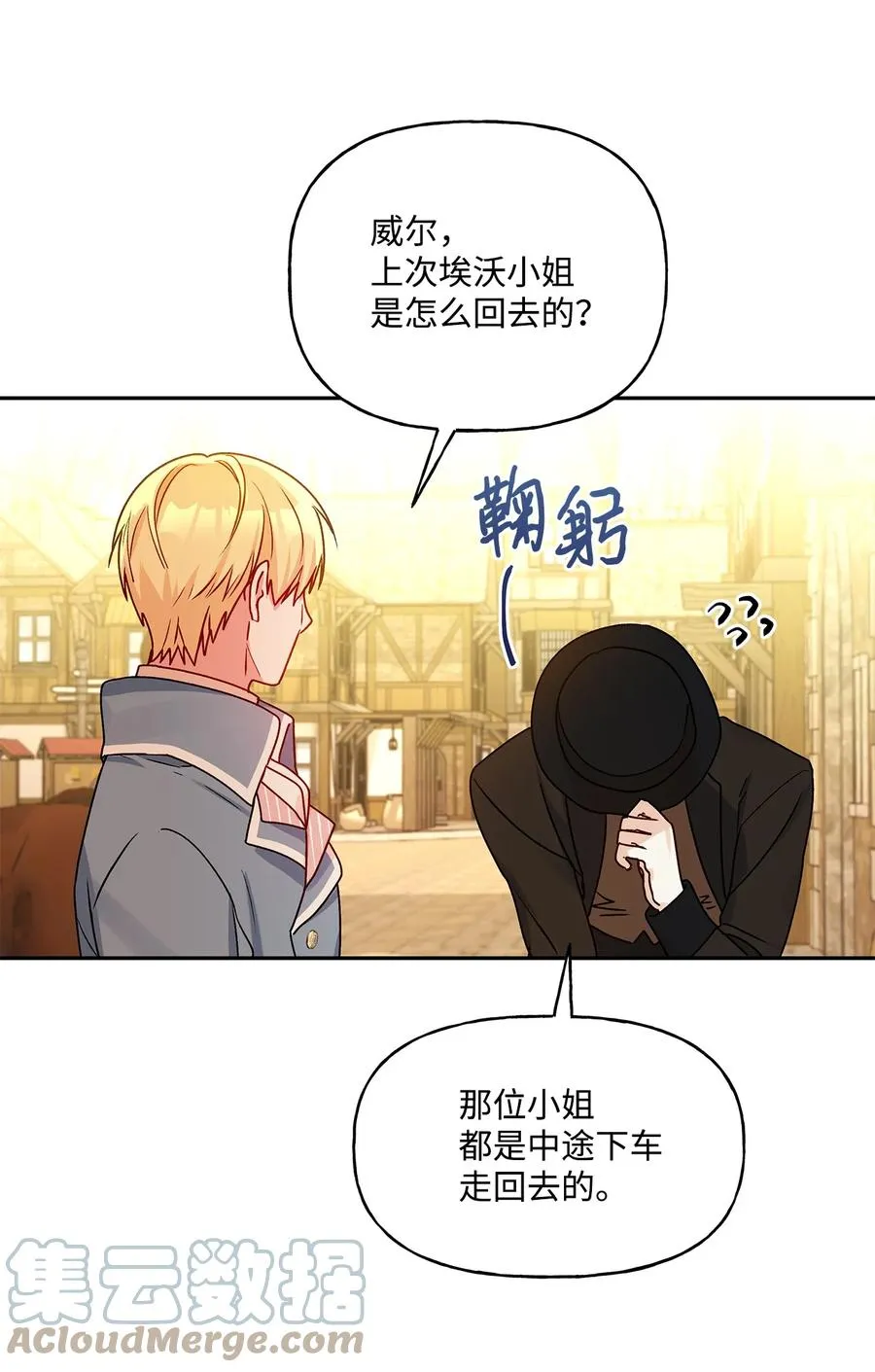 42 家的温暖 第16页