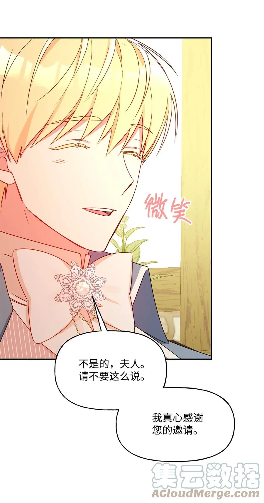 42 家的温暖 第28页