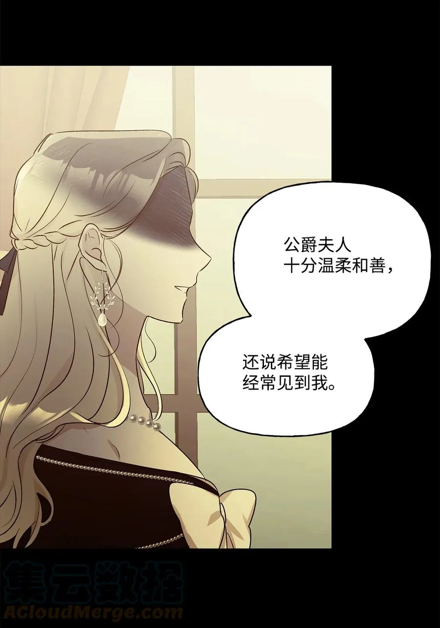 42 家的温暖 第43页