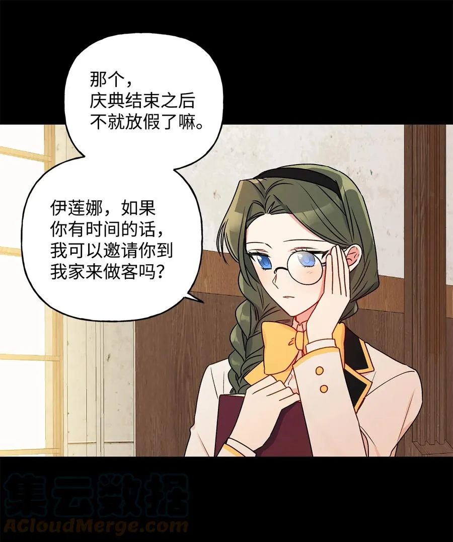 41 她邀请我去她家 第7页