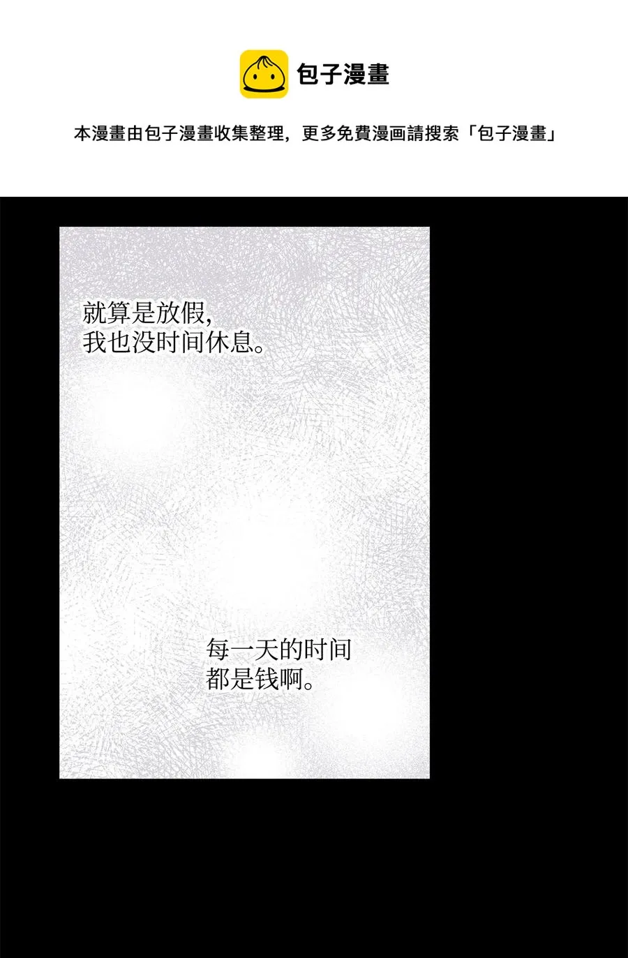 41 她邀请我去她家 第9页