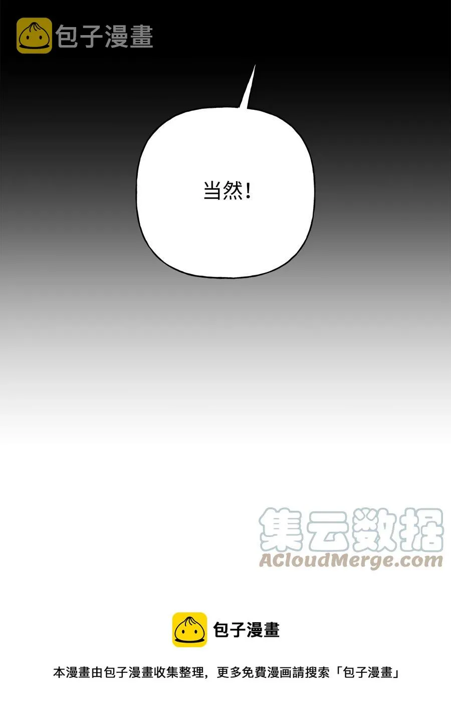 41 她邀请我去她家 第13页