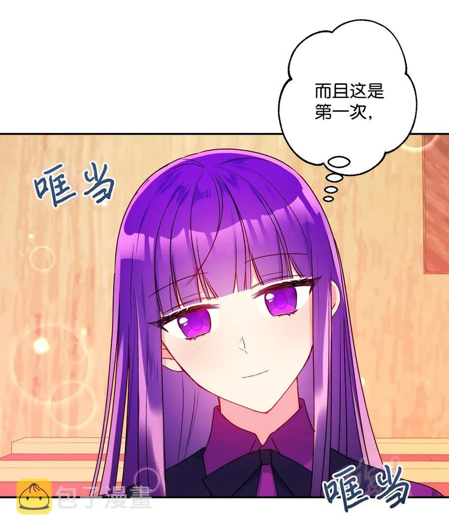 41 她邀请我去她家 第15页