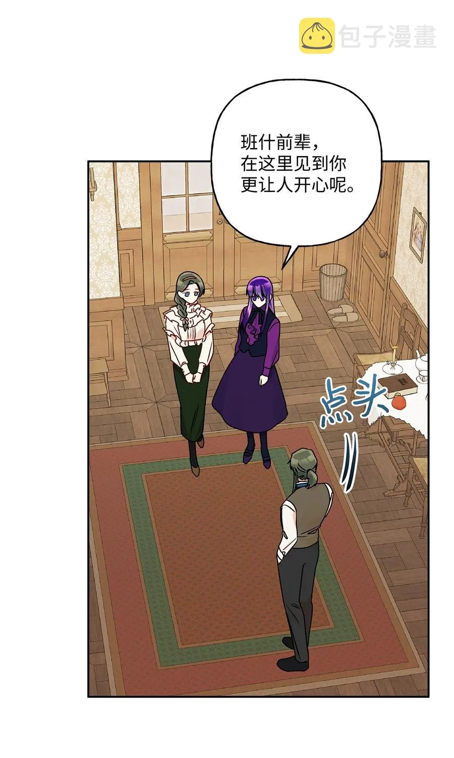 41 她邀请我去她家 第24页
