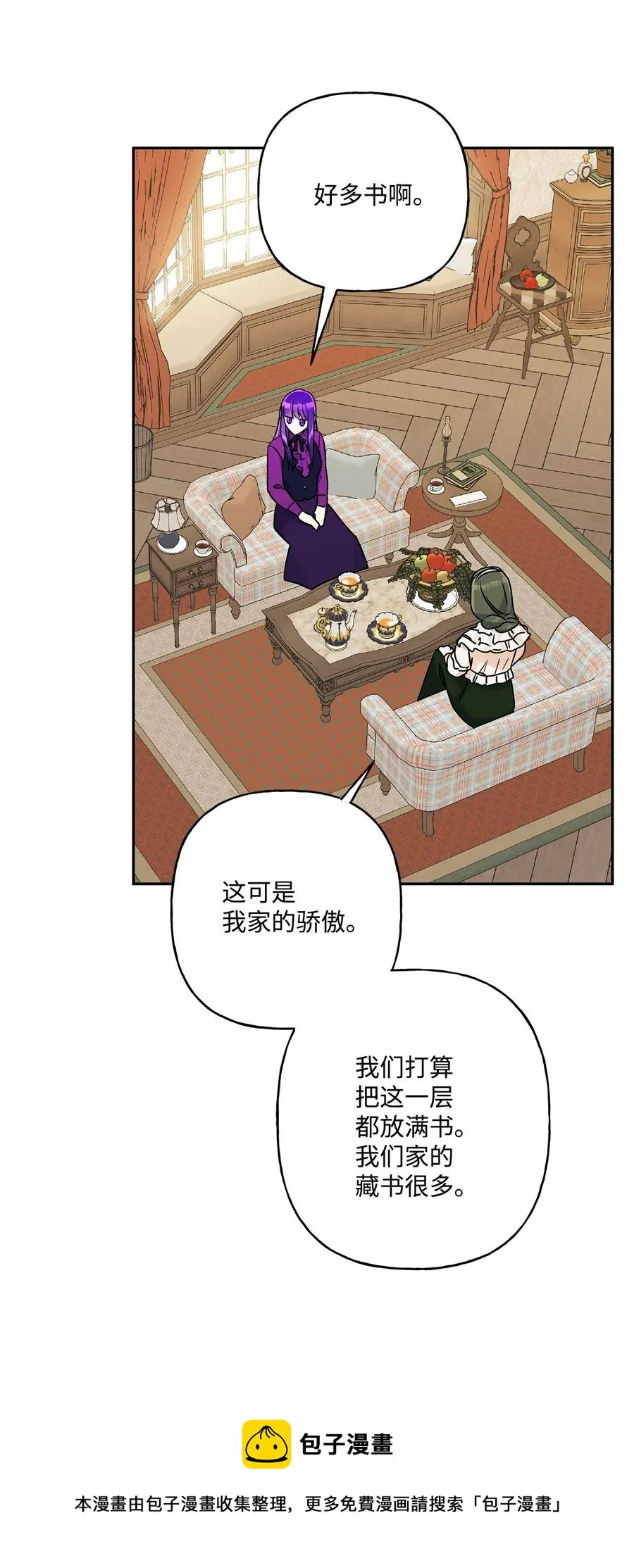 41 她邀请我去她家 第33页