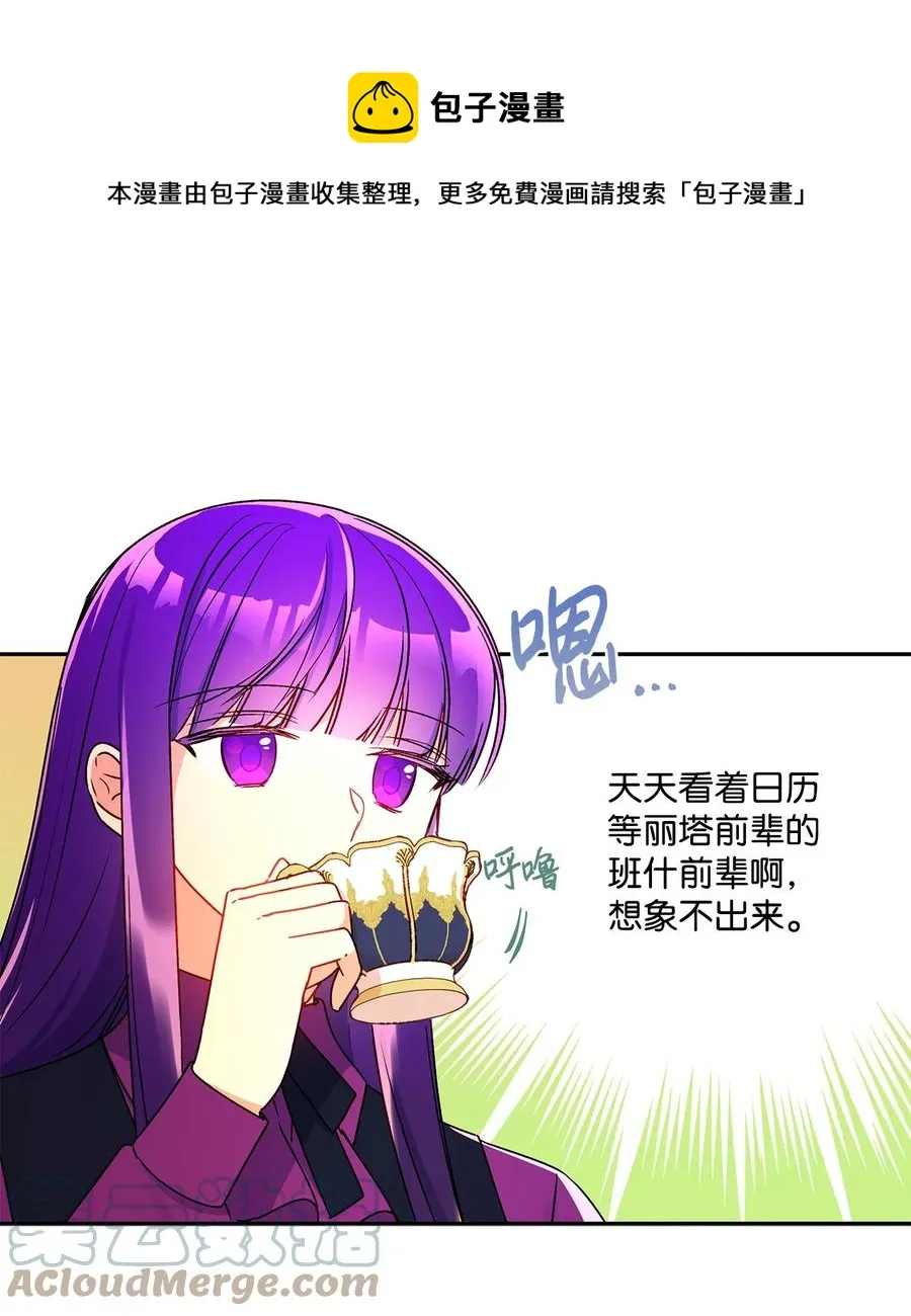 41 她邀请我去她家 第37页