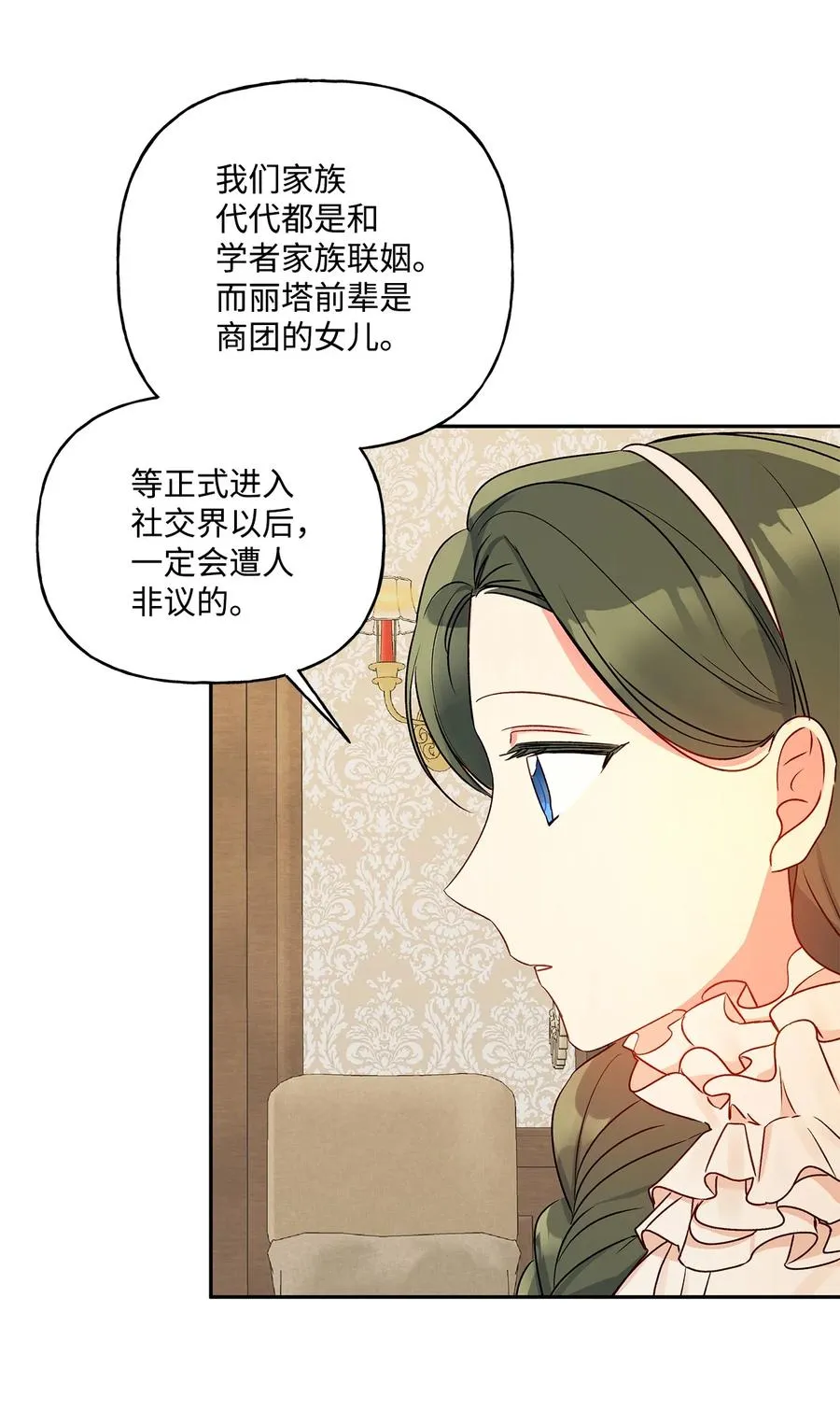 41 她邀请我去她家 第39页