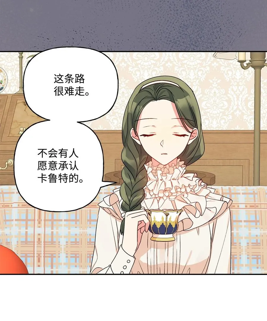 41 她邀请我去她家 第42页