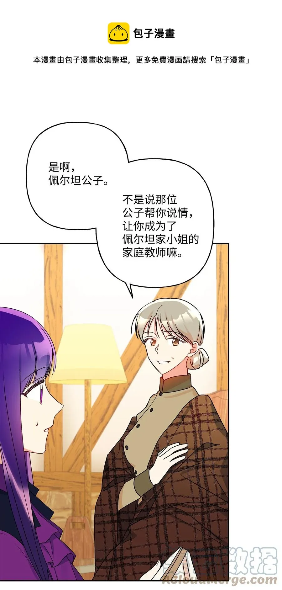 41 她邀请我去她家 第49页