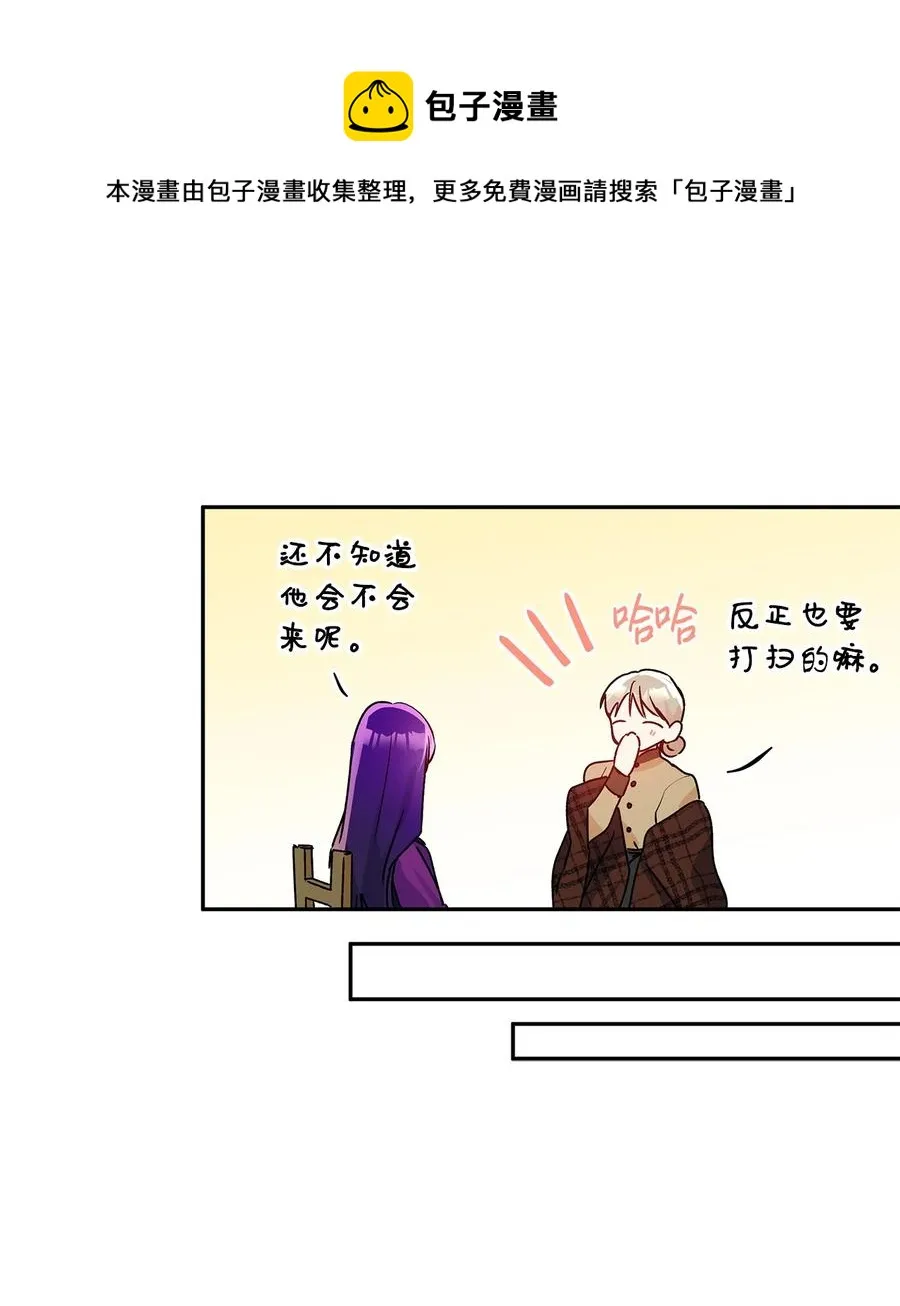 41 她邀请我去她家 第57页