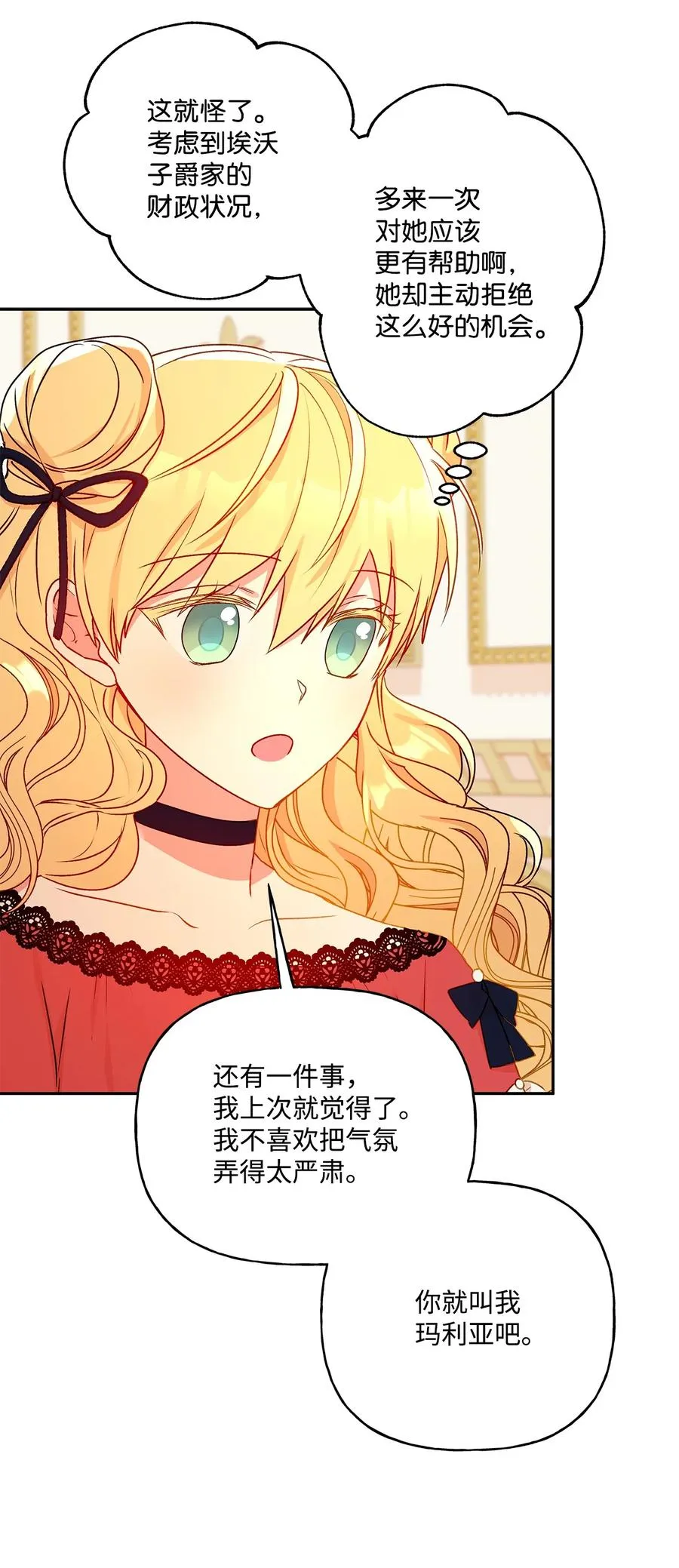 40 兄妹三人 第20页