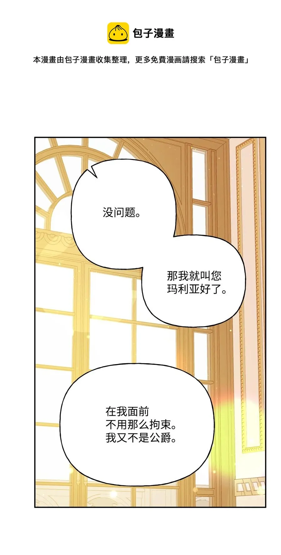 40 兄妹三人 第21页