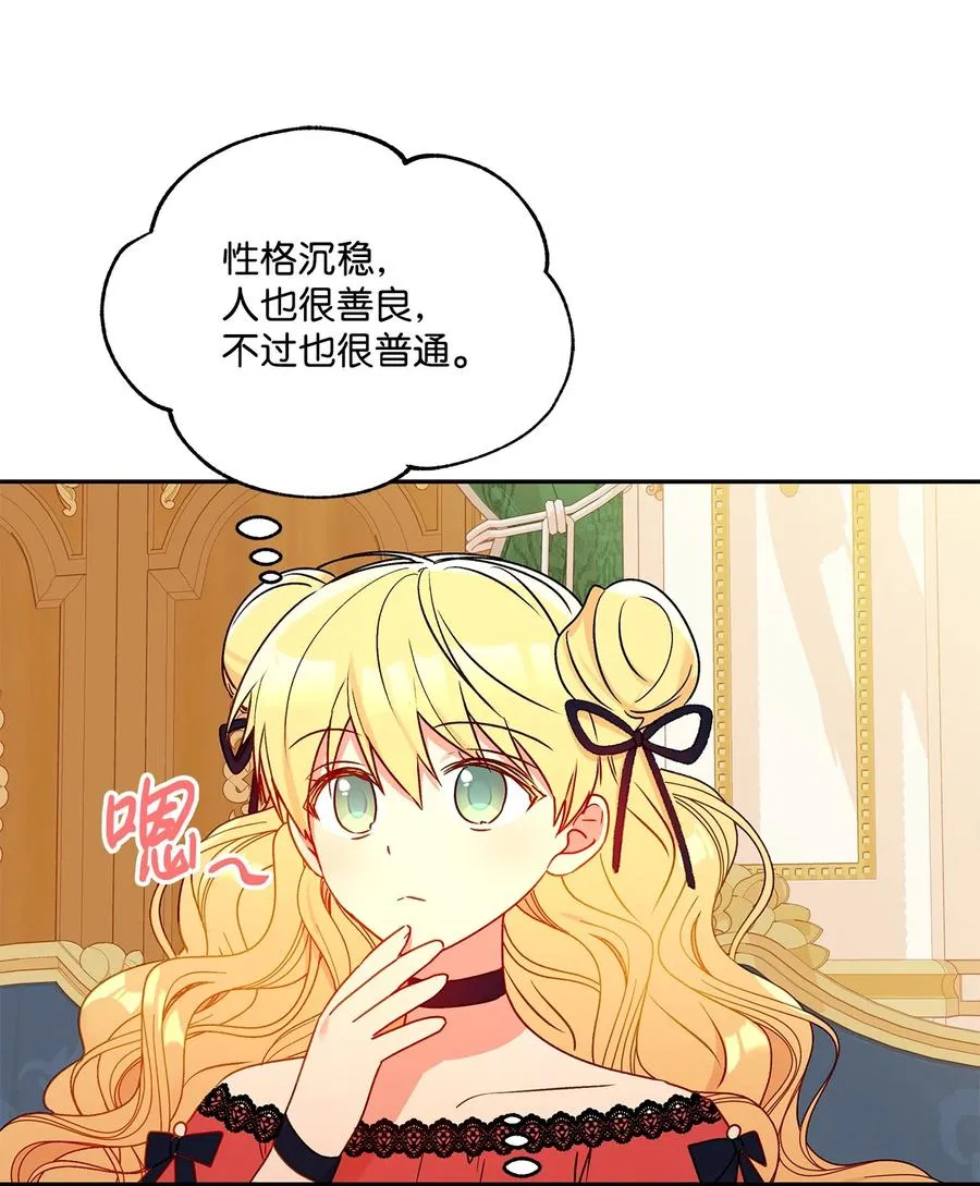40 兄妹三人 第24页
