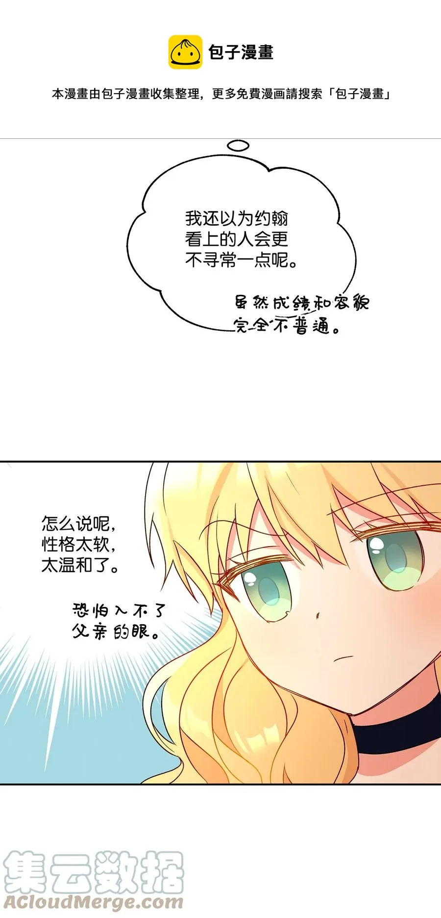 40 兄妹三人 第25页