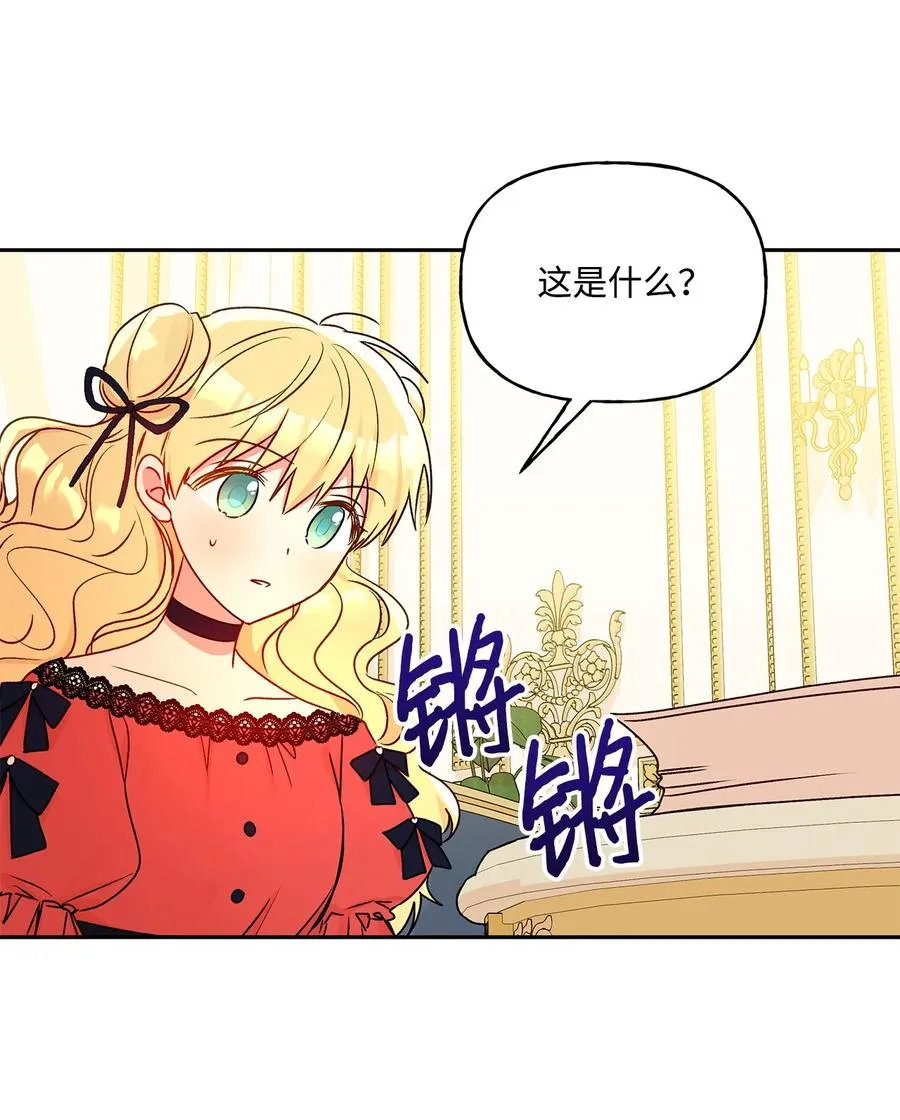 40 兄妹三人 第27页