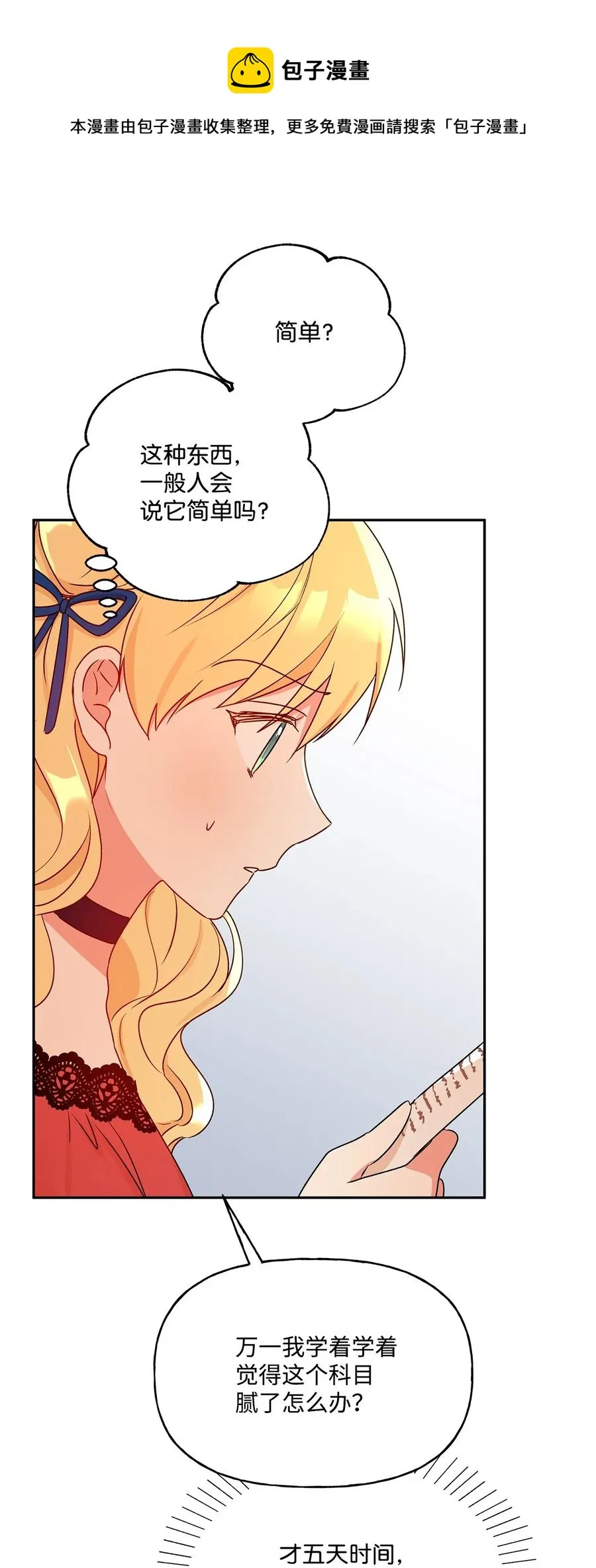 40 兄妹三人 第29页