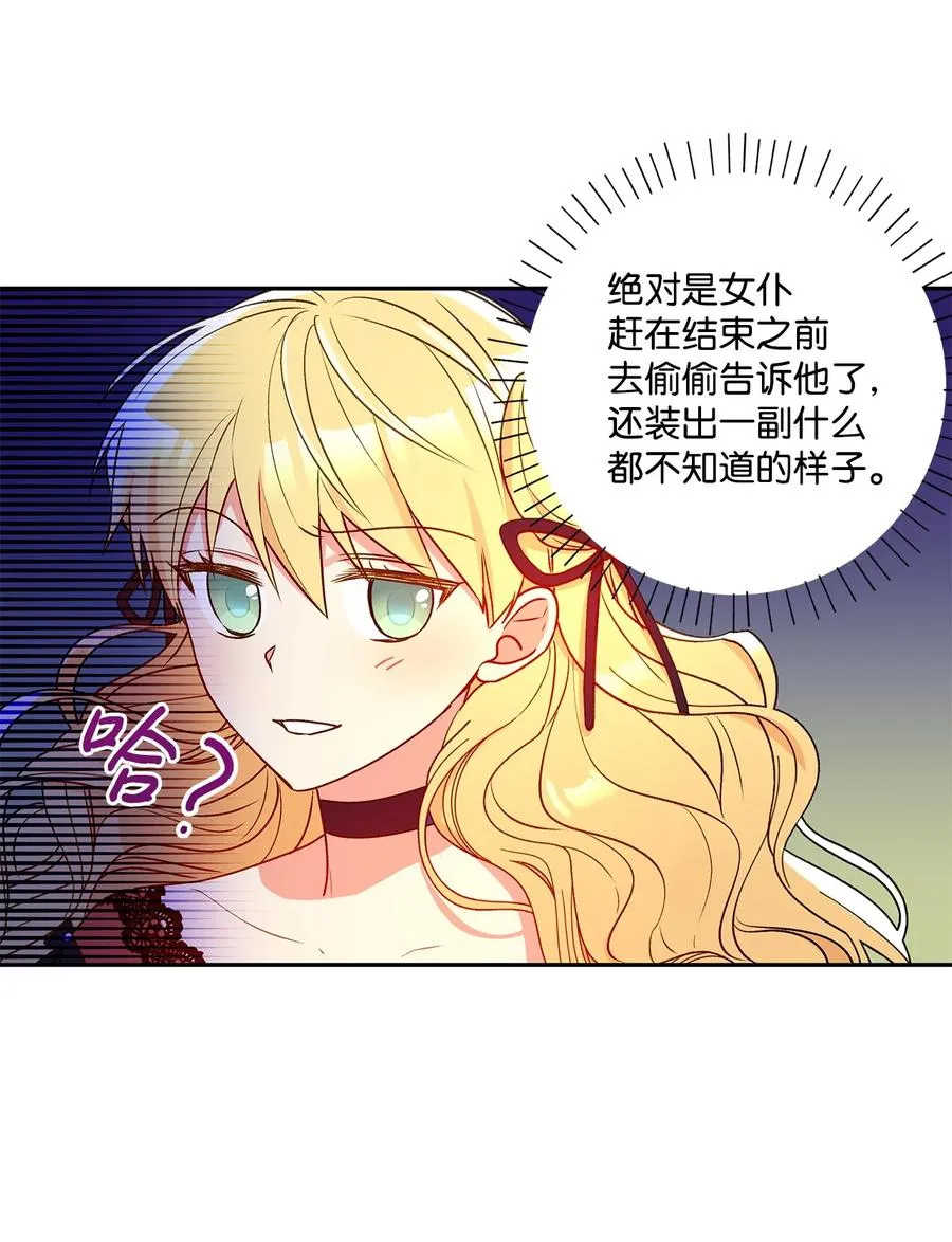 40 兄妹三人 第36页
