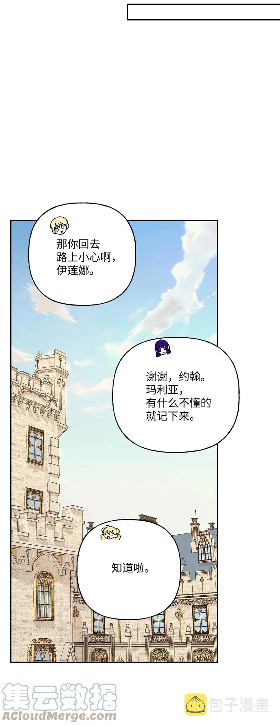 40 兄妹三人 第43页
