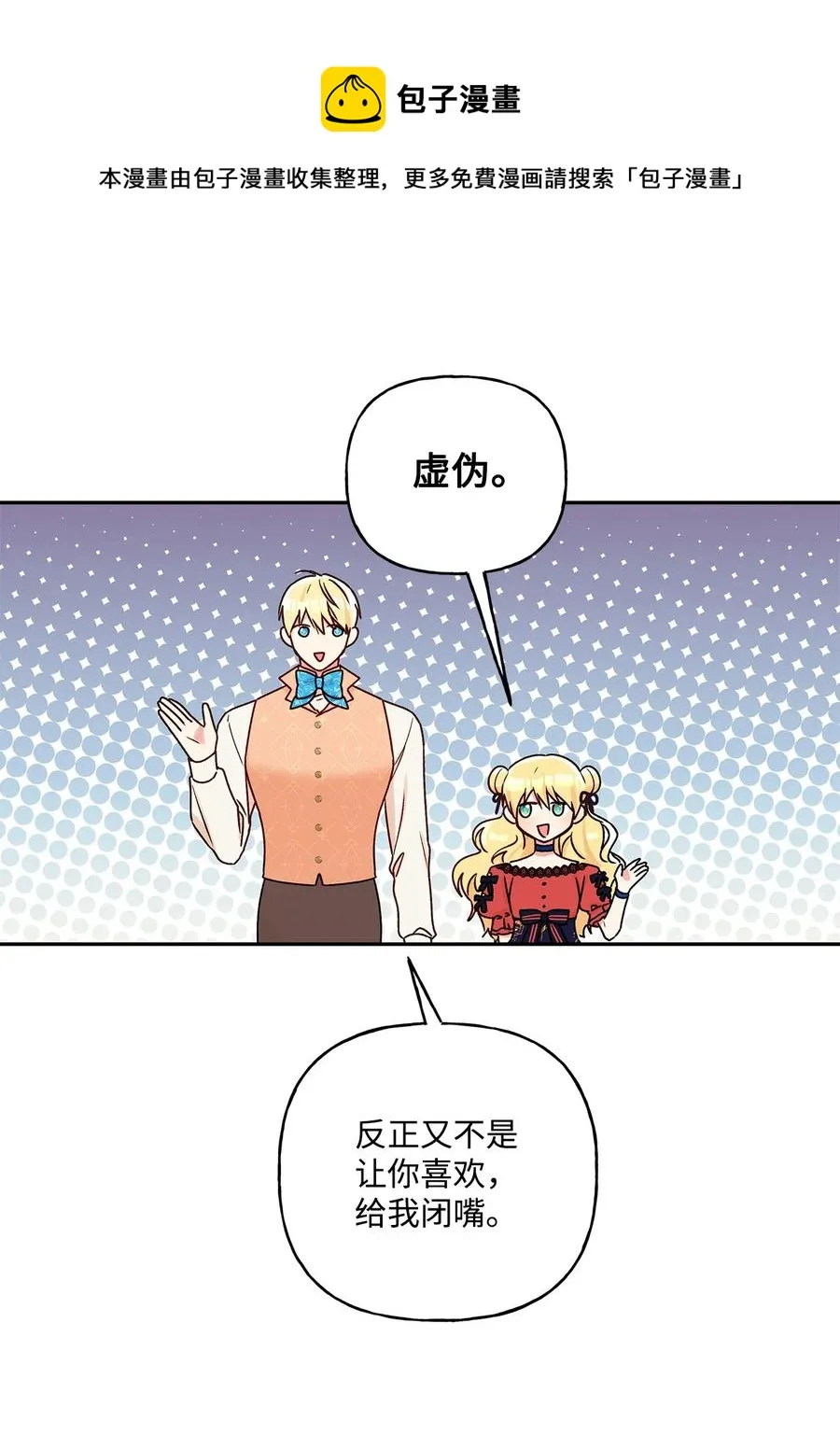 40 兄妹三人 第45页
