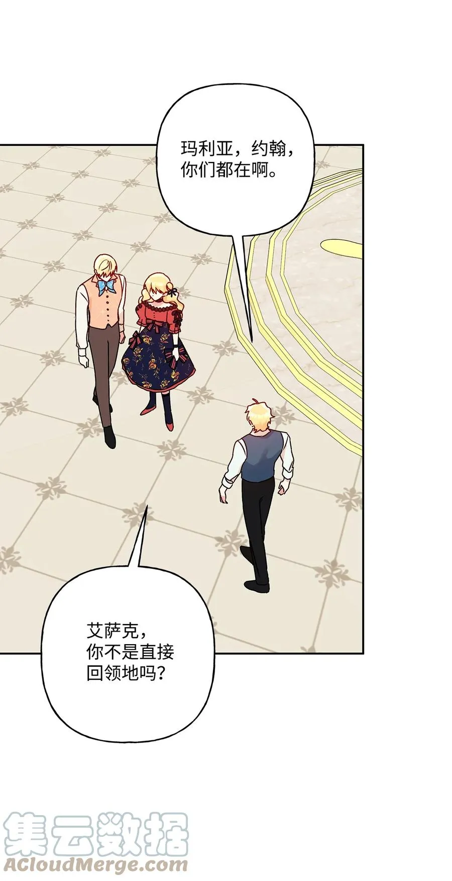 40 兄妹三人 第52页