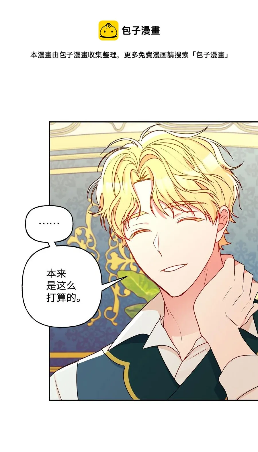 40 兄妹三人 第53页