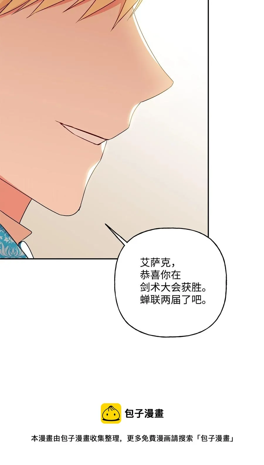 40 兄妹三人 第57页