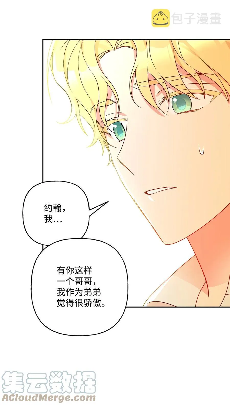 40 兄妹三人 第58页