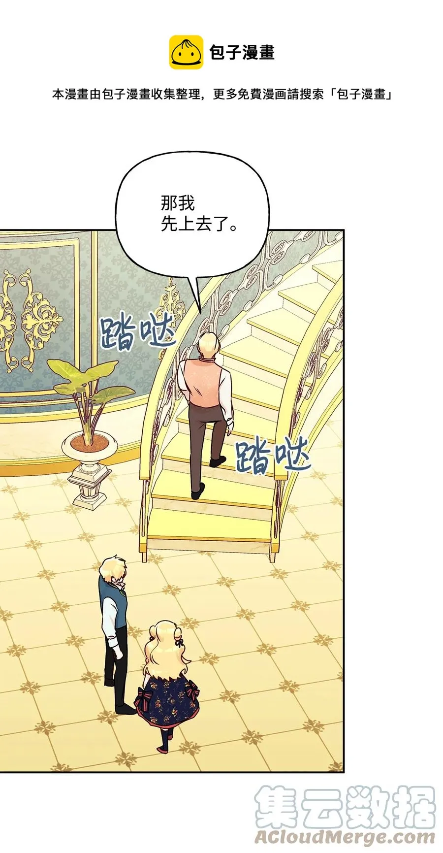 40 兄妹三人 第61页