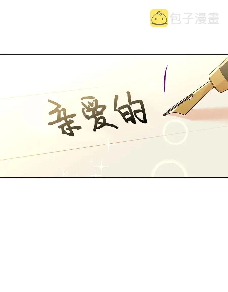 39 妹妹的家庭教师 第8页