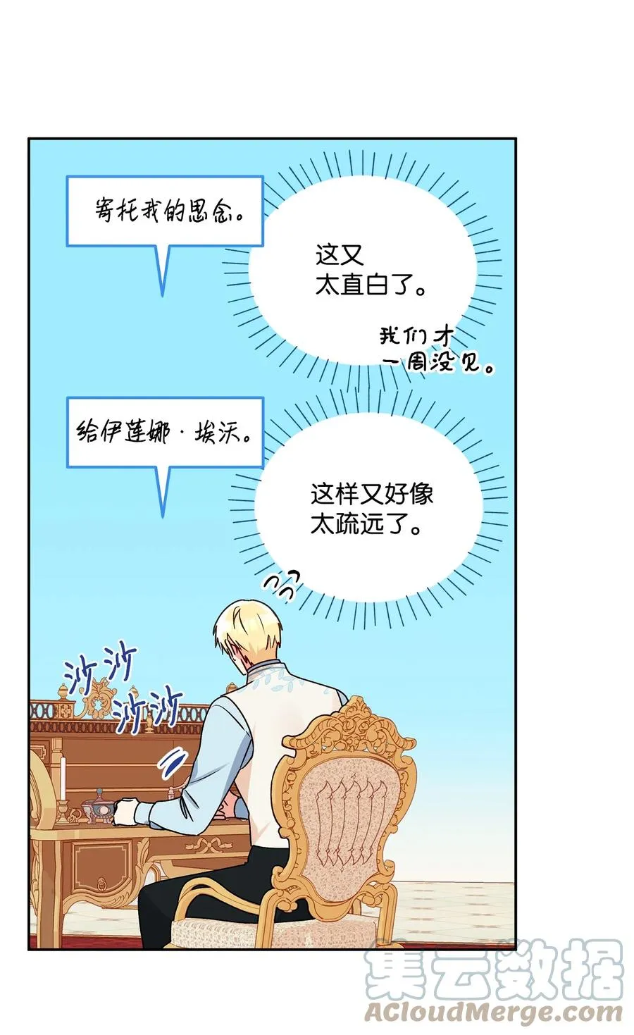 39 妹妹的家庭教师 第10页