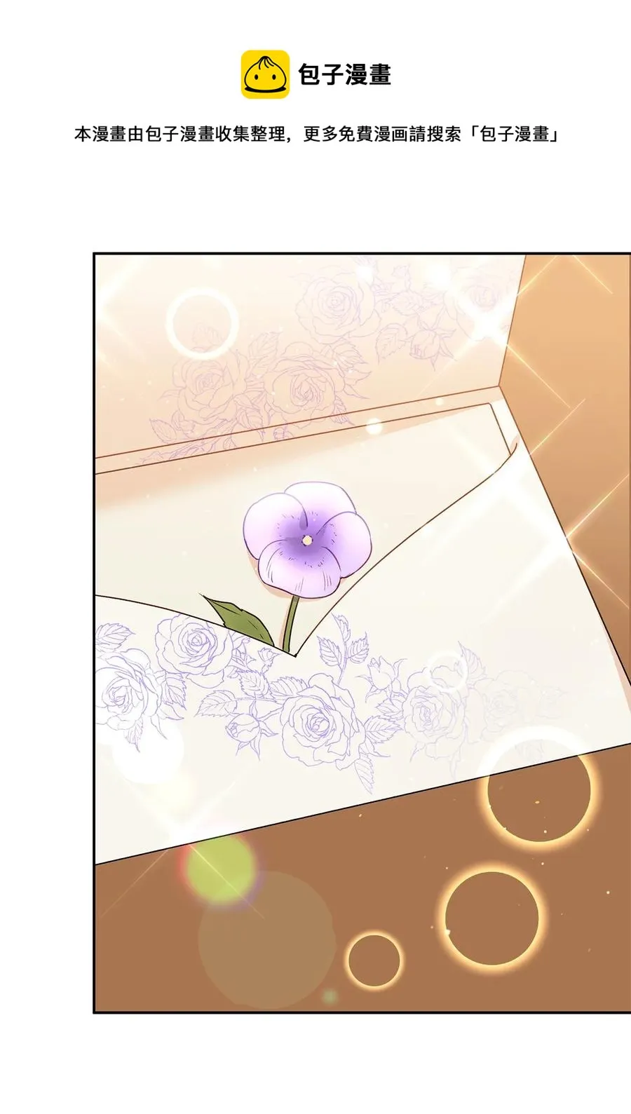 39 妹妹的家庭教师 第17页