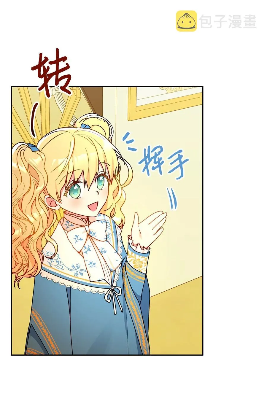 39 妹妹的家庭教师 第24页