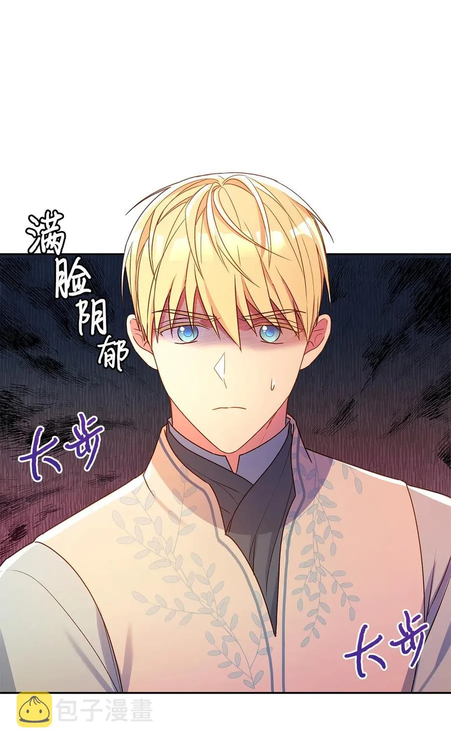 39 妹妹的家庭教师 第27页