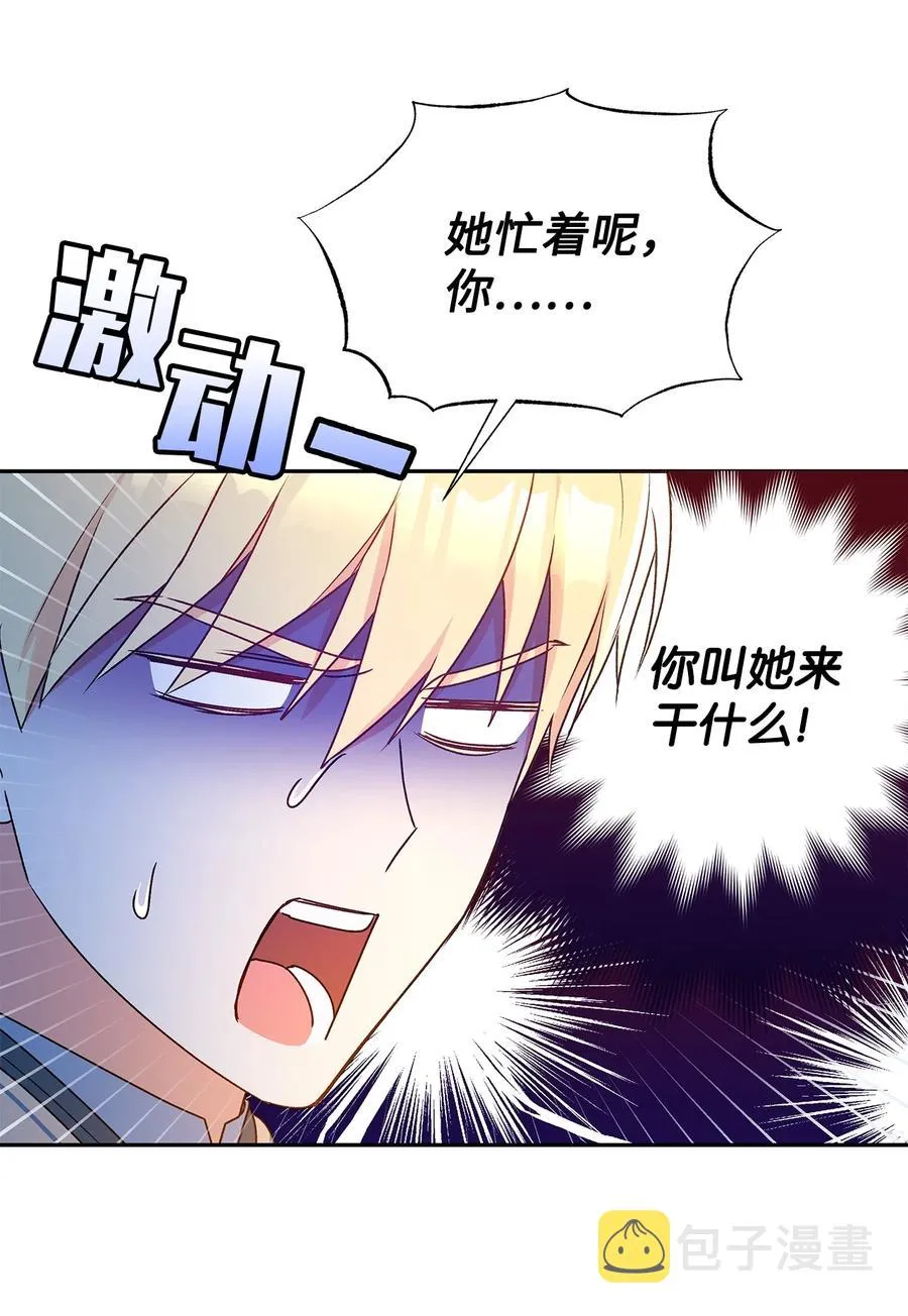 39 妹妹的家庭教师 第36页