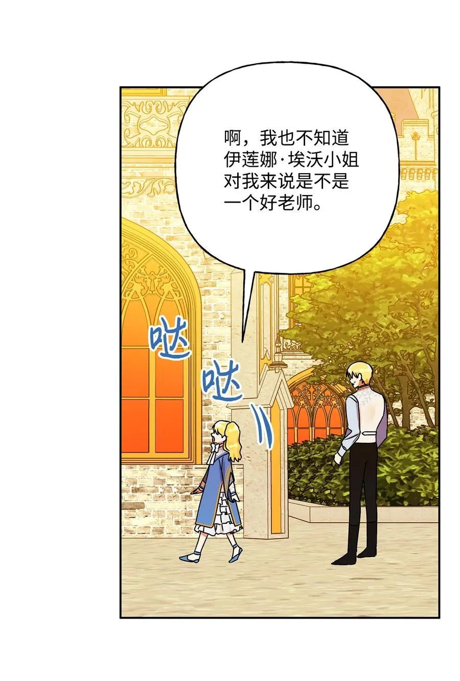 39 妹妹的家庭教师 第38页