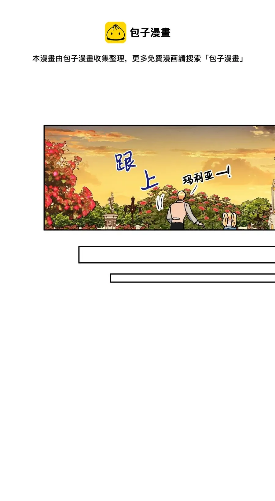 39 妹妹的家庭教师 第41页