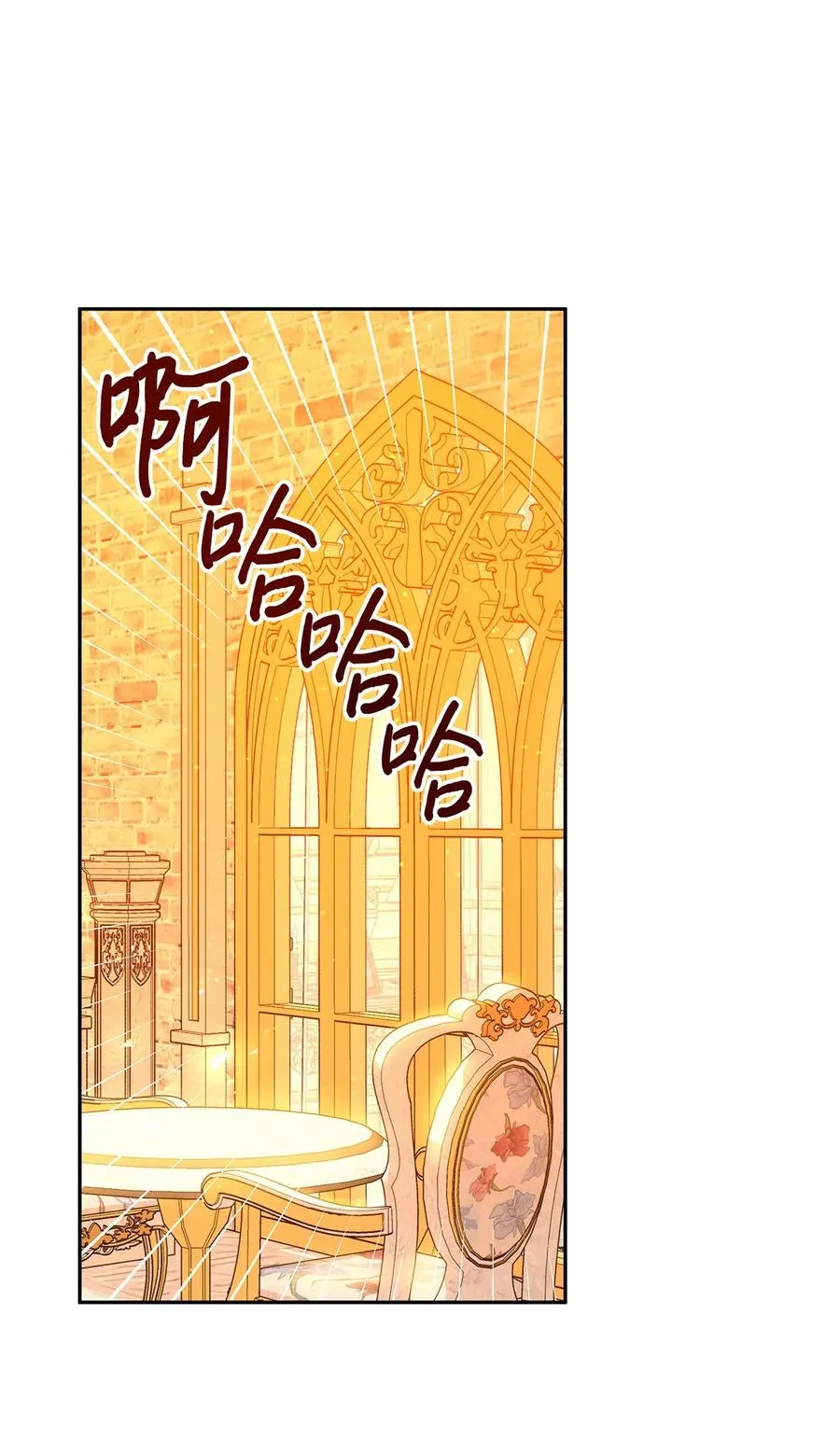 39 妹妹的家庭教师 第42页